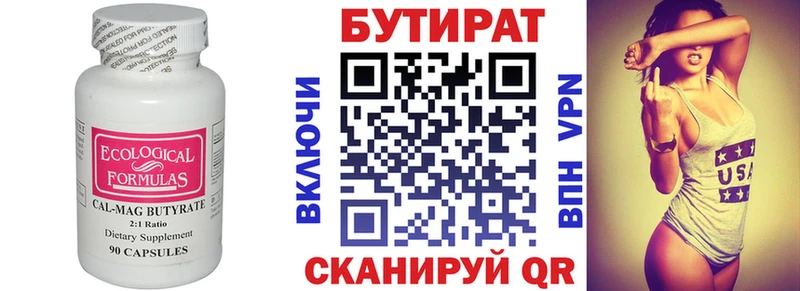 Бутират оксибутират Бологое