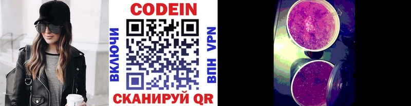Кодеиновый сироп Lean напиток Lean (лин)  купить наркотик  Бологое 