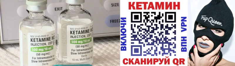 КЕТАМИН VHQ  Бологое 