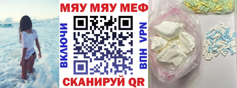 МЕФ mephedrone Бологое